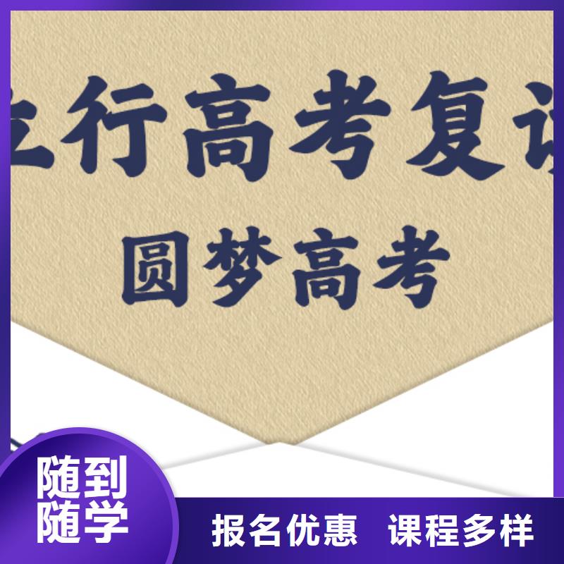 靠谱的高三复读班，立行学校学校环境杰出