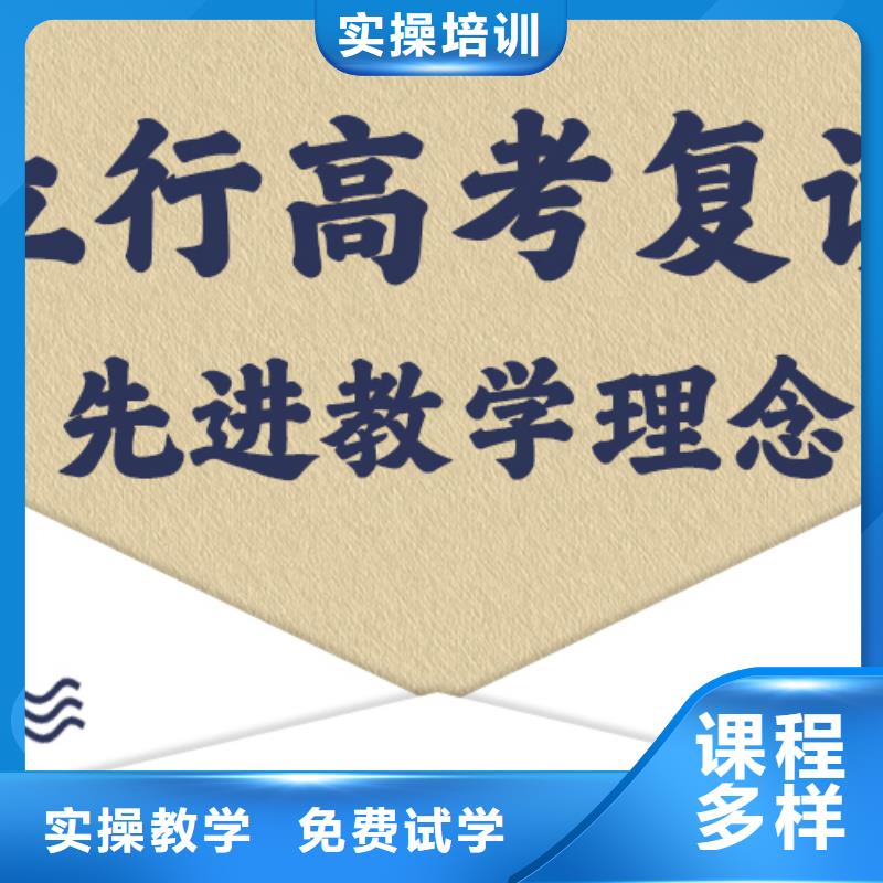 便宜的高考复读补习学校，立行学校教学经验出色