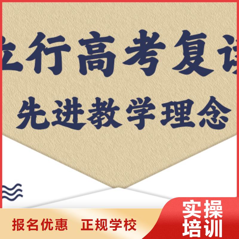 复读_高考冲刺班就业