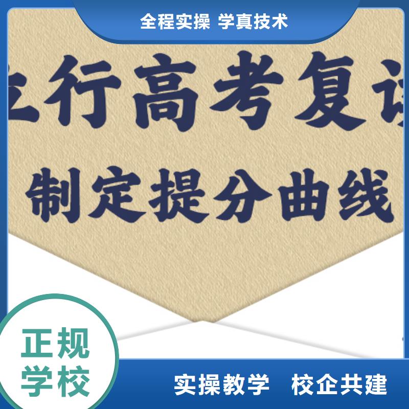 复读【艺考培训学校】实操培训