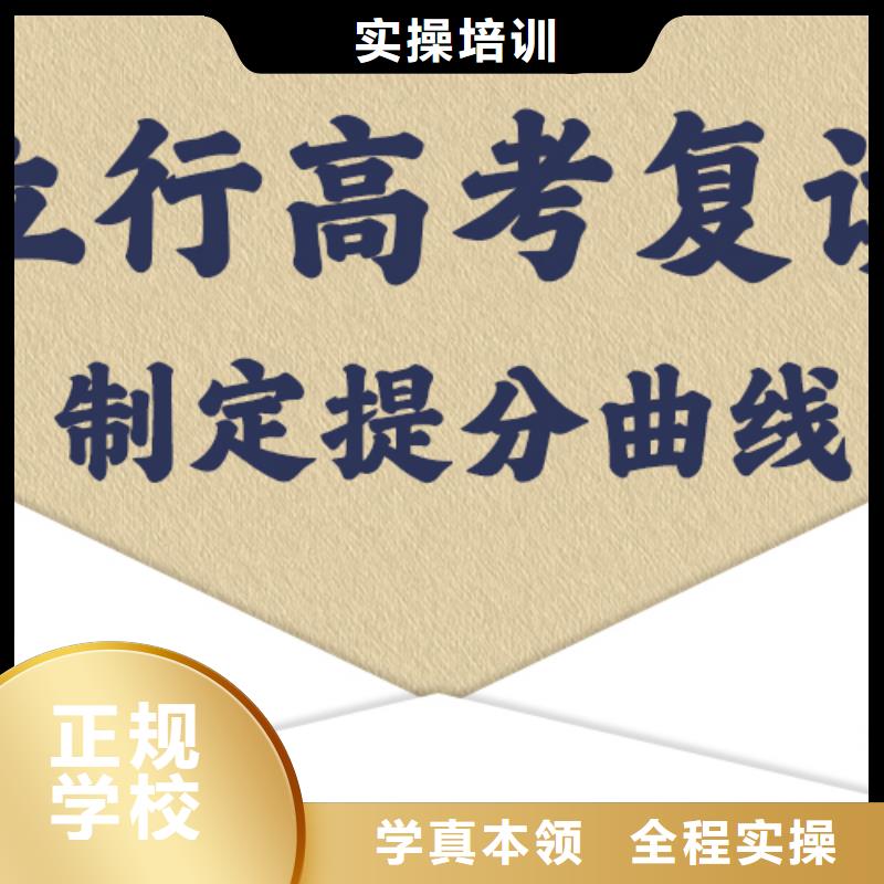 考试没考好高三复读培训班，立行学校学校环境杰出