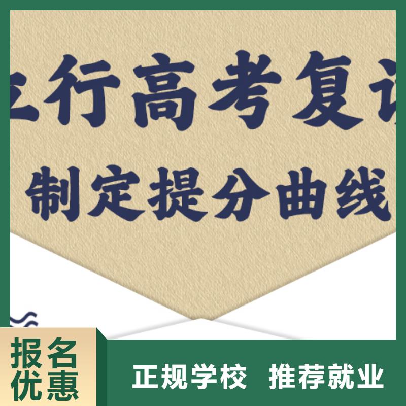 复读高考全日制学校保证学会