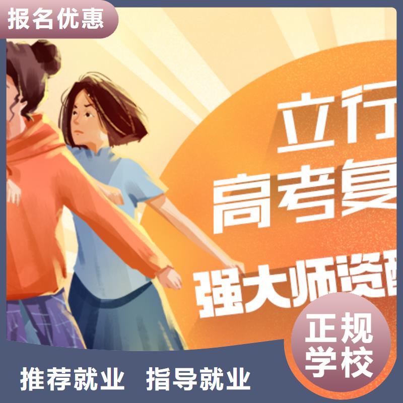 复读【艺考培训学校】实操培训