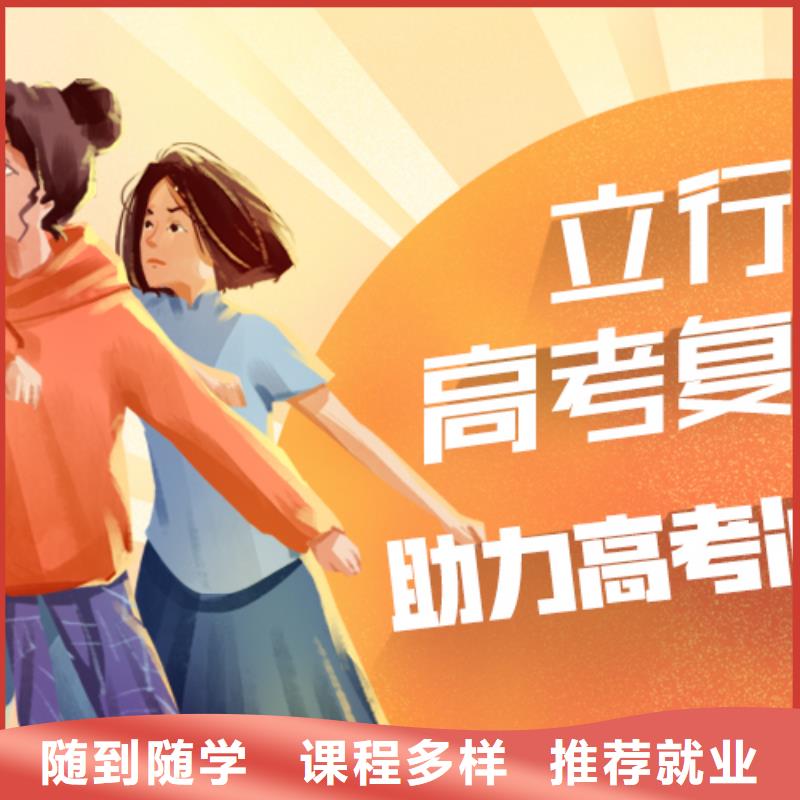 便宜的高三复读辅导机构，立行学校学习规划卓出