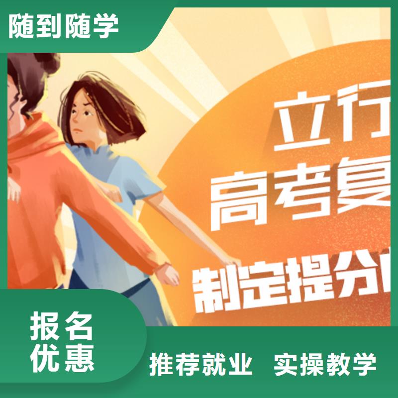 复读艺考指导就业