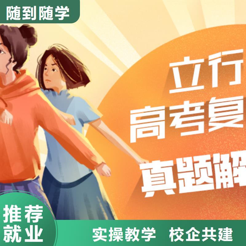 离得近的高考复读培训班，立行学校教学模式卓越