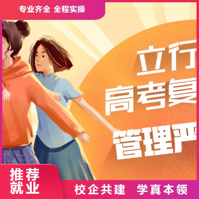 复读【艺考培训】理论+实操
