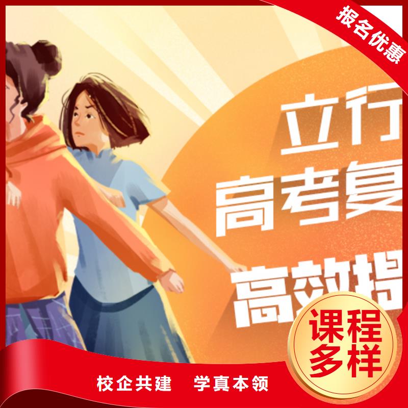 有的高考复读冲刺班，立行学校教师队伍优越