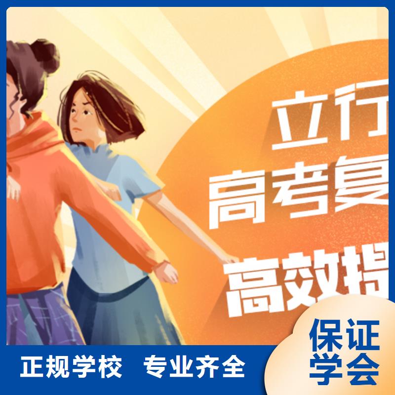 有的高考复读冲刺班，立行学校教师队伍优越