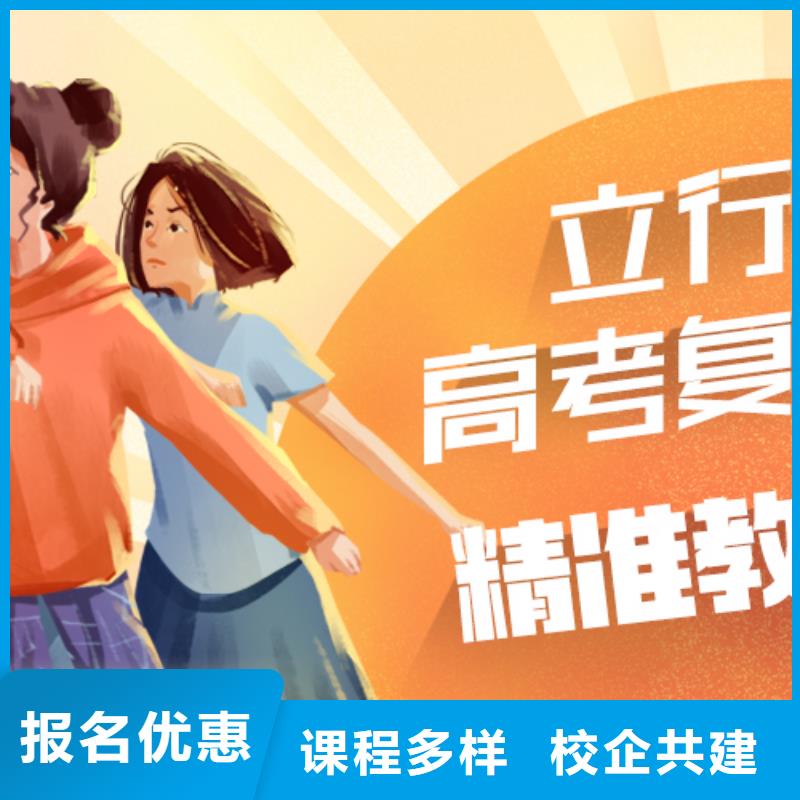 2025年高三复读辅导机构，立行学校靶向定位出色