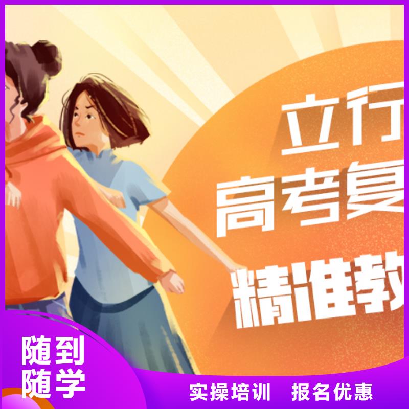 复读实操教学当地品牌