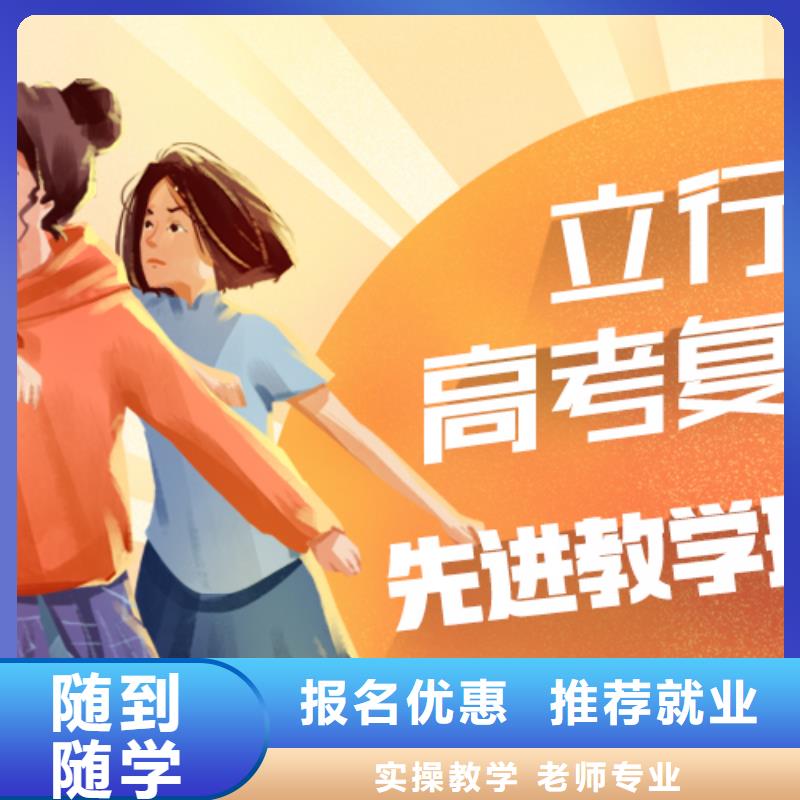 复读实操教学当地品牌