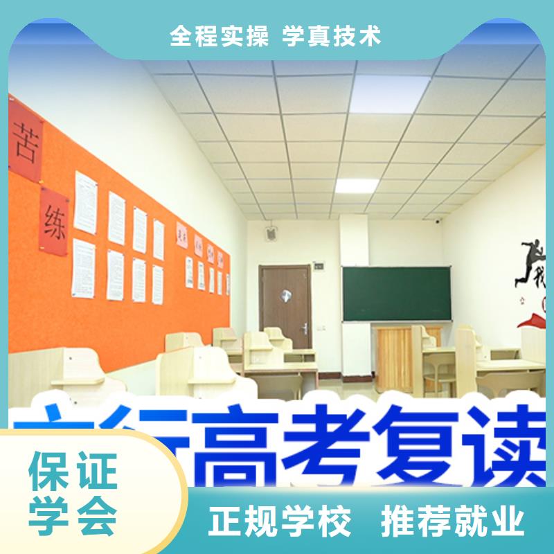 复读,高三复读班实操教学