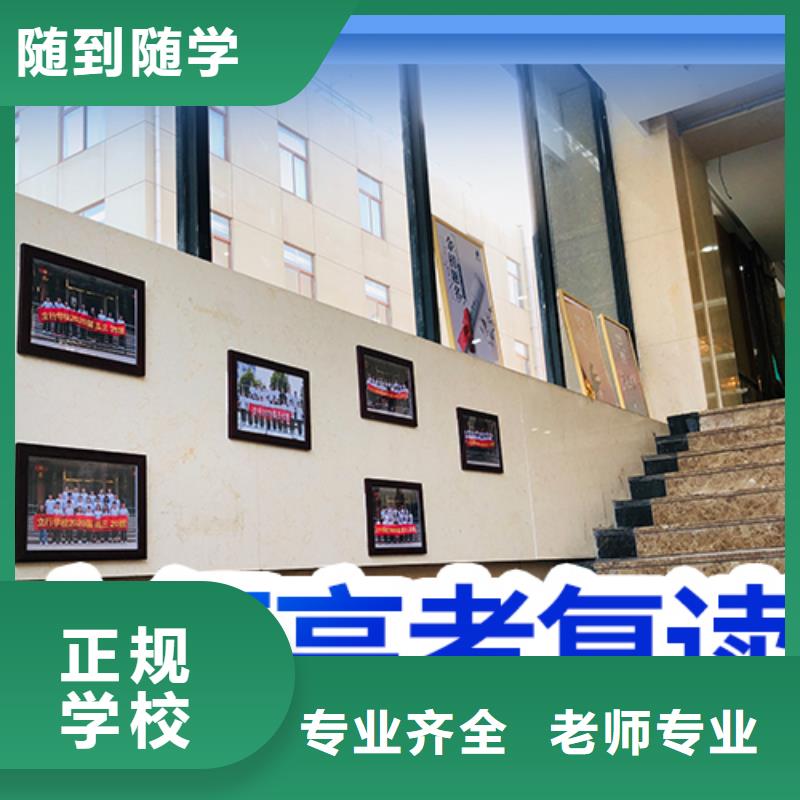 复读高中一对一辅导师资力量强