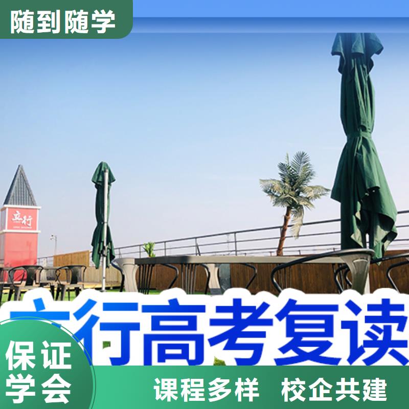 2025高考复读辅导机构，立行学校封闭管理突出