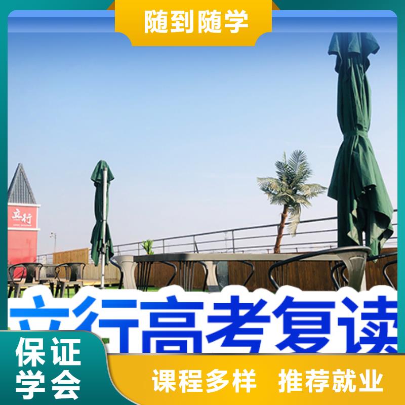 的高三复读辅导学校，立行学校学校环境杰出