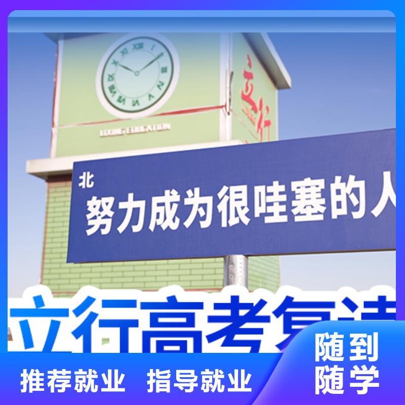 2024年高考复读培训学校，立行学校教师队伍优越