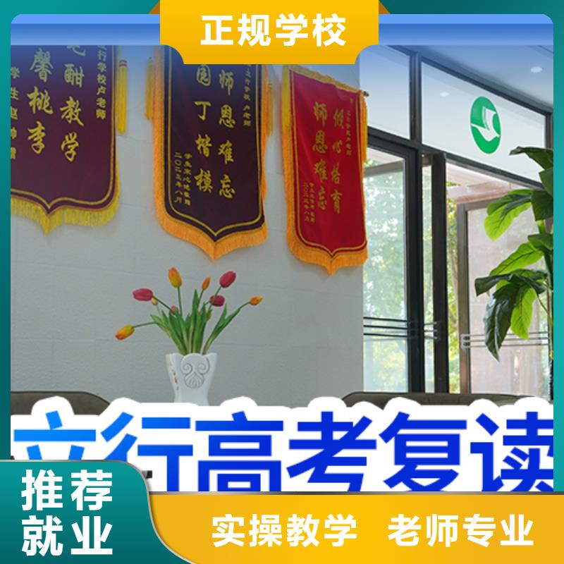 住宿条件好的高三复读补习学校，立行学校全程督导卓著