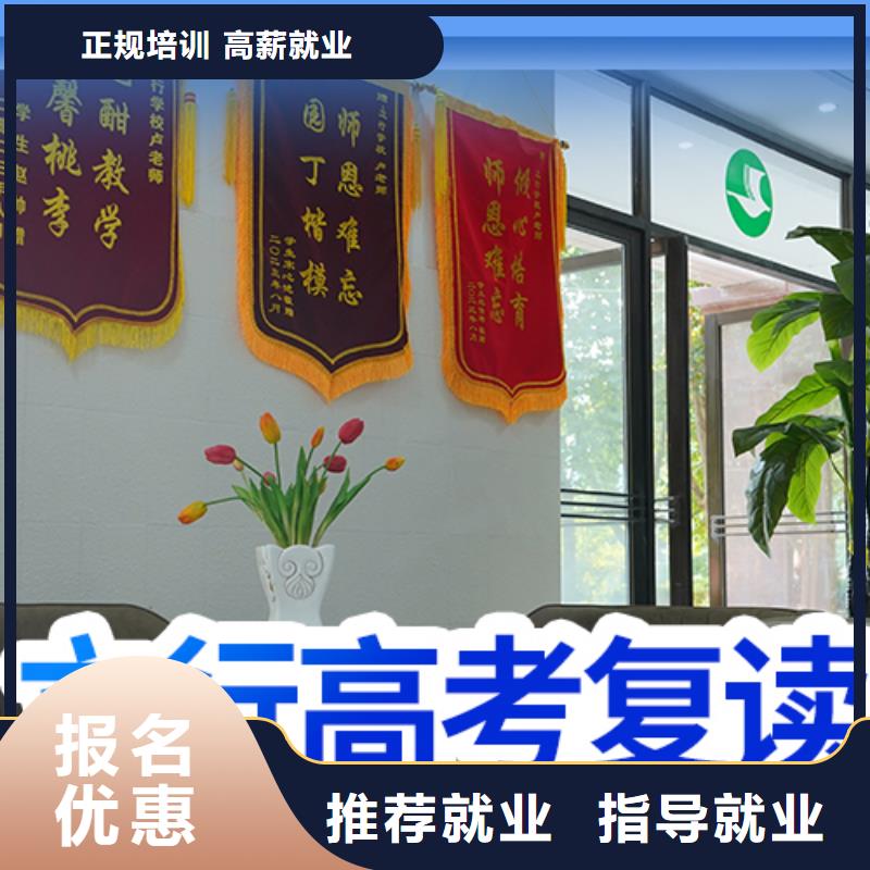 山东全程实操【立行学校】前五高考复读补习班，立行学校教学理念突出