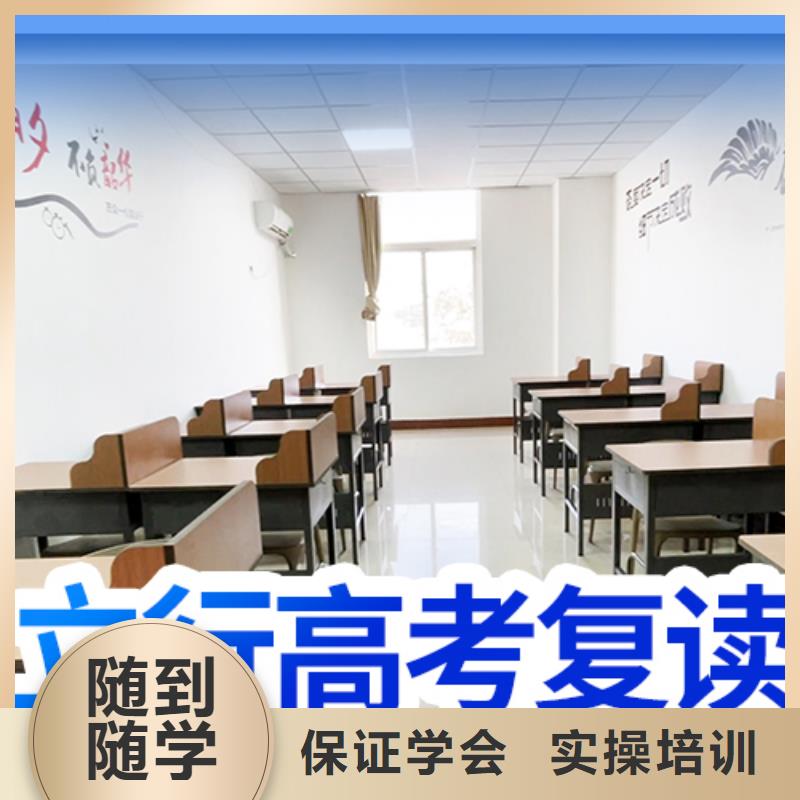 怎么选高三复读学校，立行学校教学专业优良