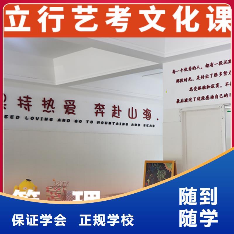 立行学校【高考复读清北班】【 艺考文化课培训艺考复读清北班实操培训】云商赢企