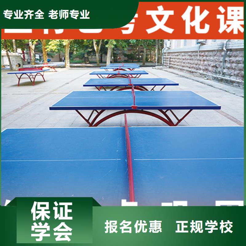 艺考文化课培训高三复读班学真本领