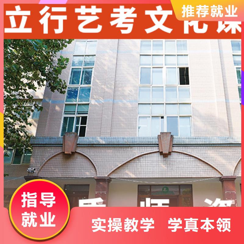 优选:【正规学校 艺考文化课培训艺考复读清北班实操培训】