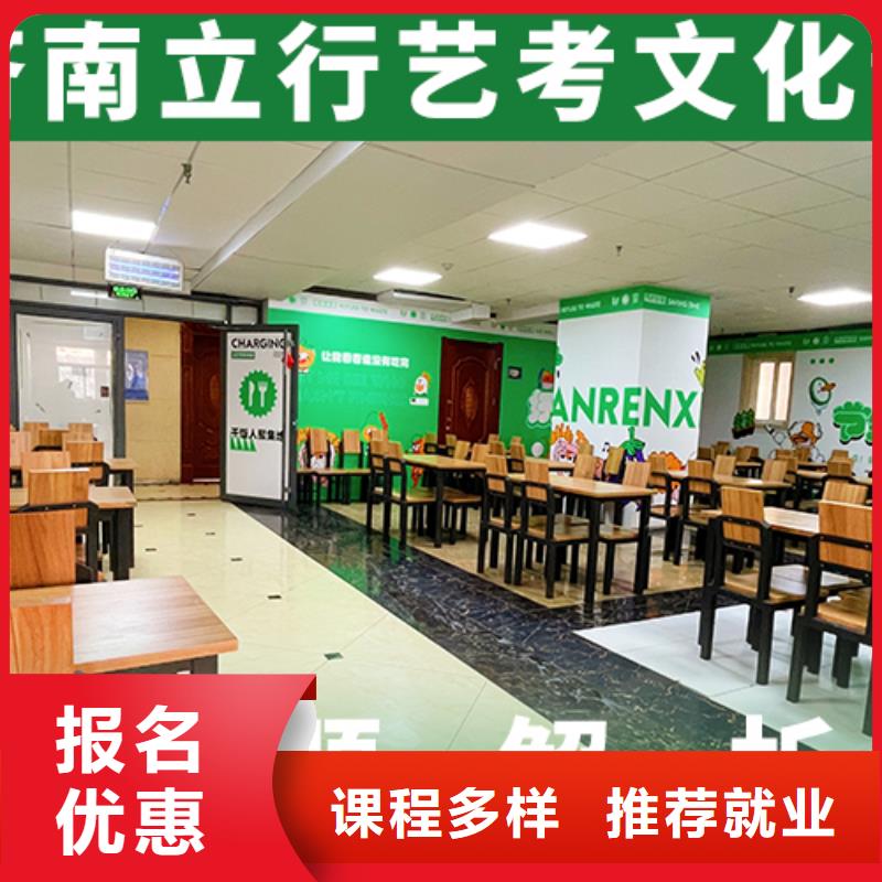 艺考文化课培训老师专业-艺考文化课辅导培训立行学校(朝阳市分公司)