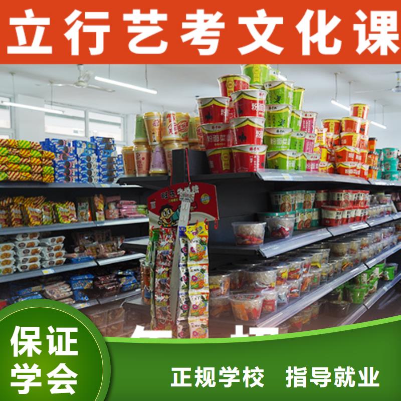 报名条件艺术生文化课补习学校