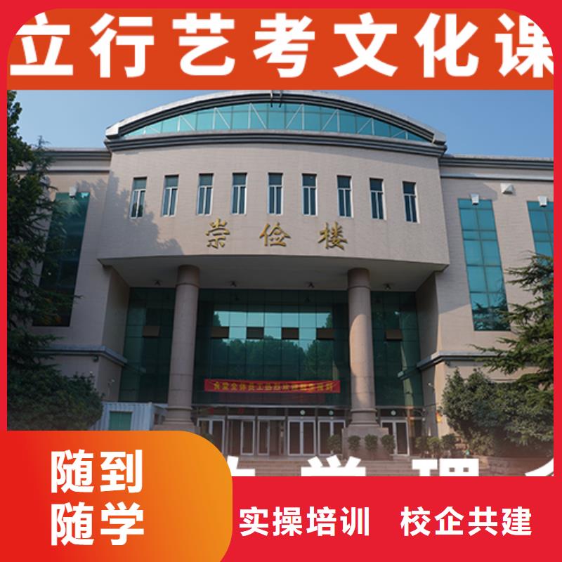 艺考文化课辅导【复读学校】课程多样