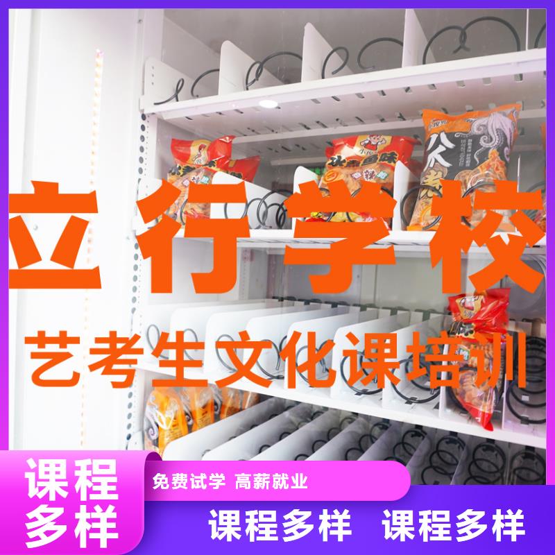 【艺考文化课补习】艺考培训机构高薪就业