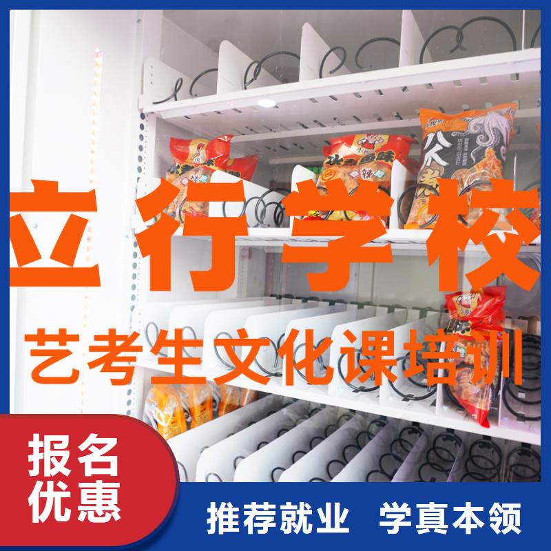艺考文化课补习高考复读周六班报名优惠