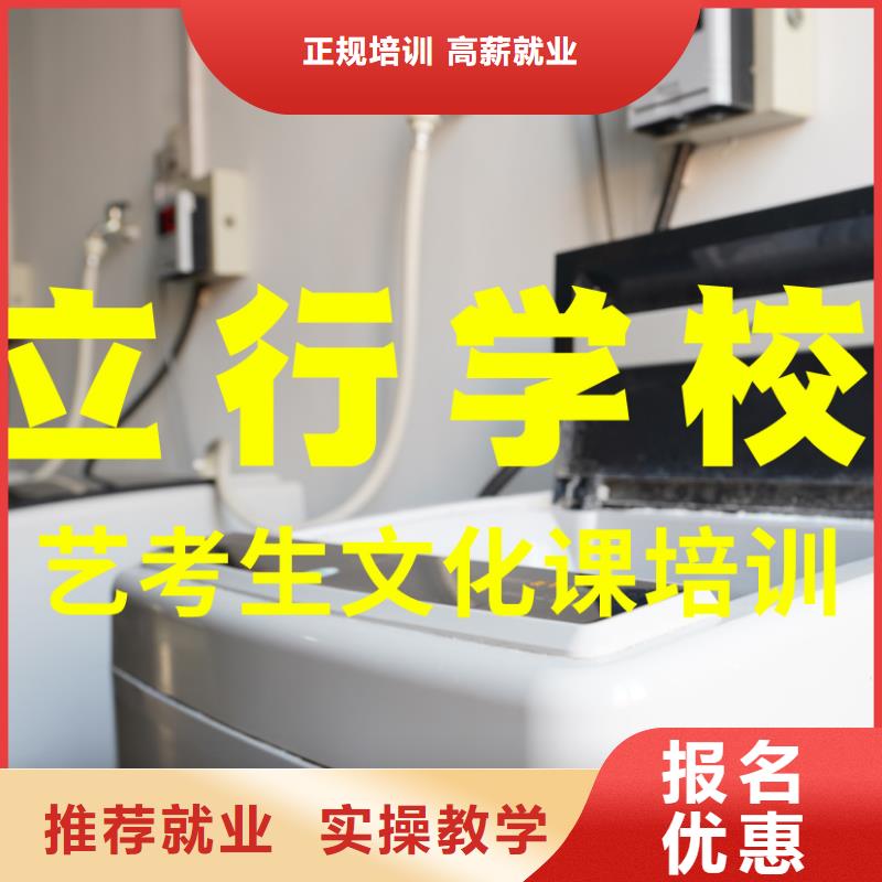 正规培训艺考文化课补习高薪就业