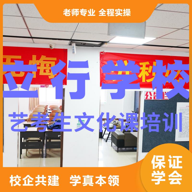 【 艺考文化课补习-高考复读培训机构学真技术】立行学校【高考复读清北班】