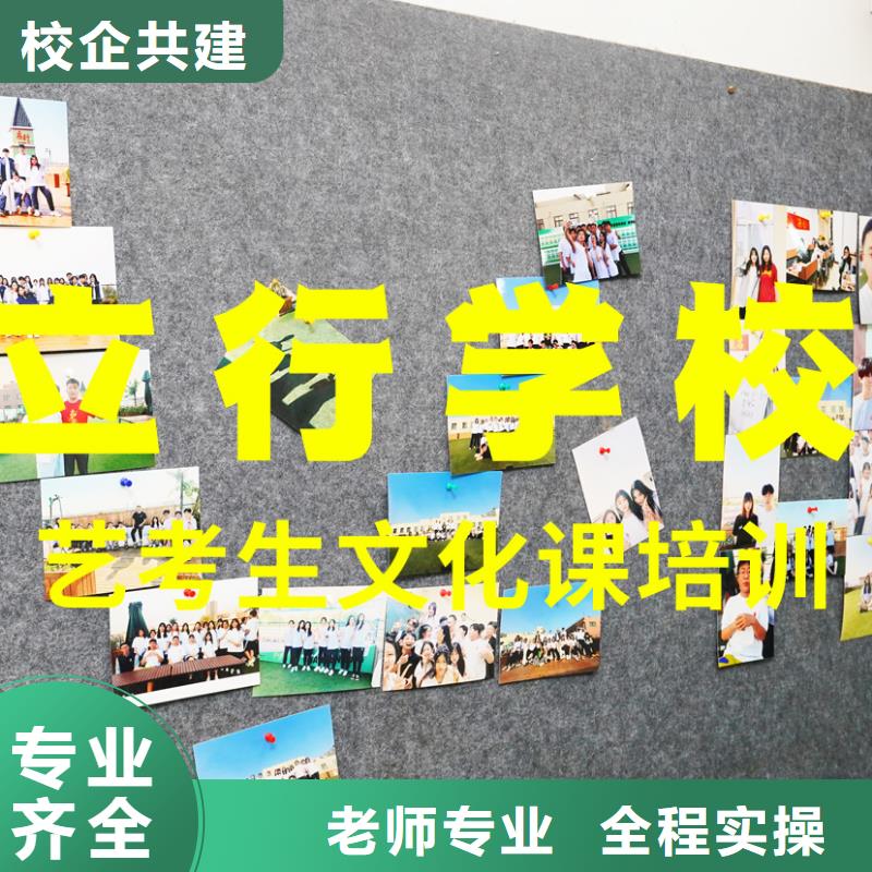 艺考文化课补习高考复读清北班高薪就业