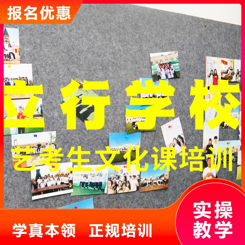 艺考文化课补习艺考师资力量强