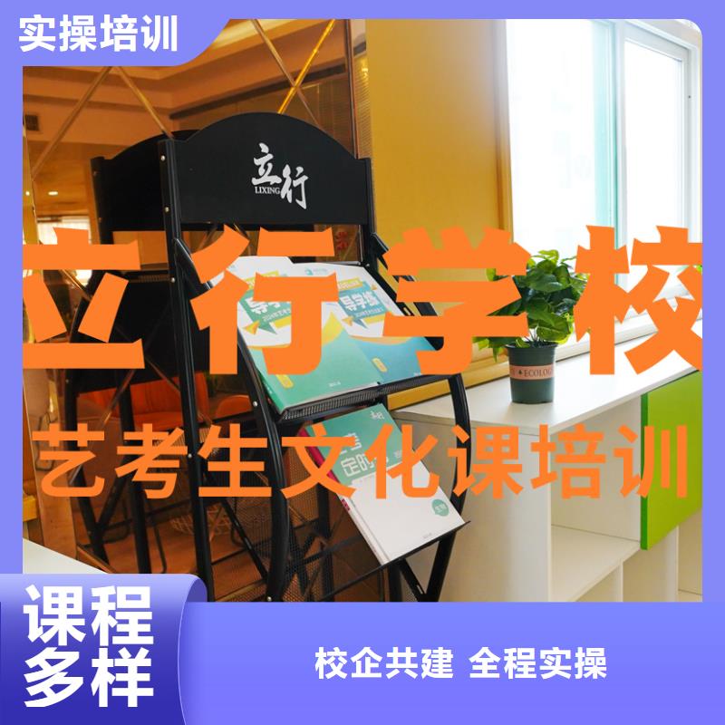 艺考文化课补习老师专业-艺考文化课辅导培训立行学校(赤峰市分公司)