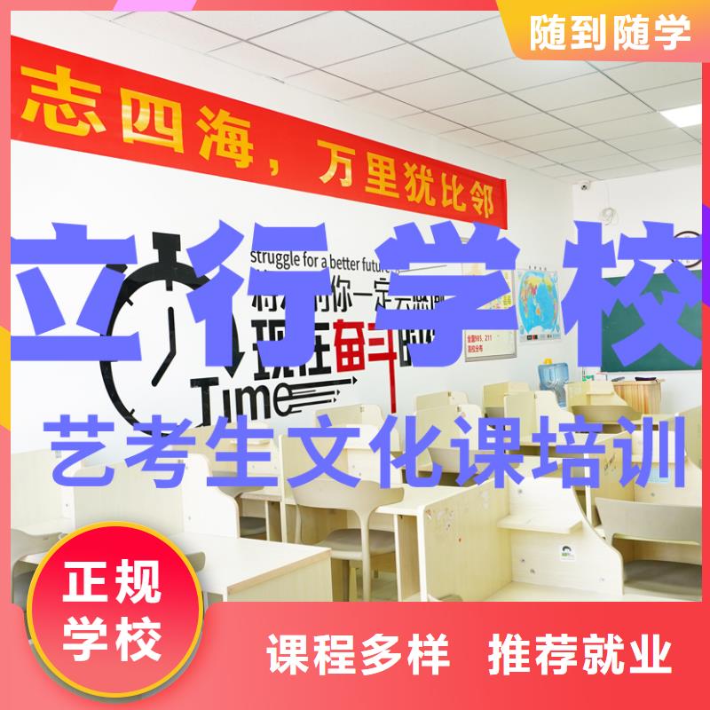 艺考文化课补习艺考师资力量强