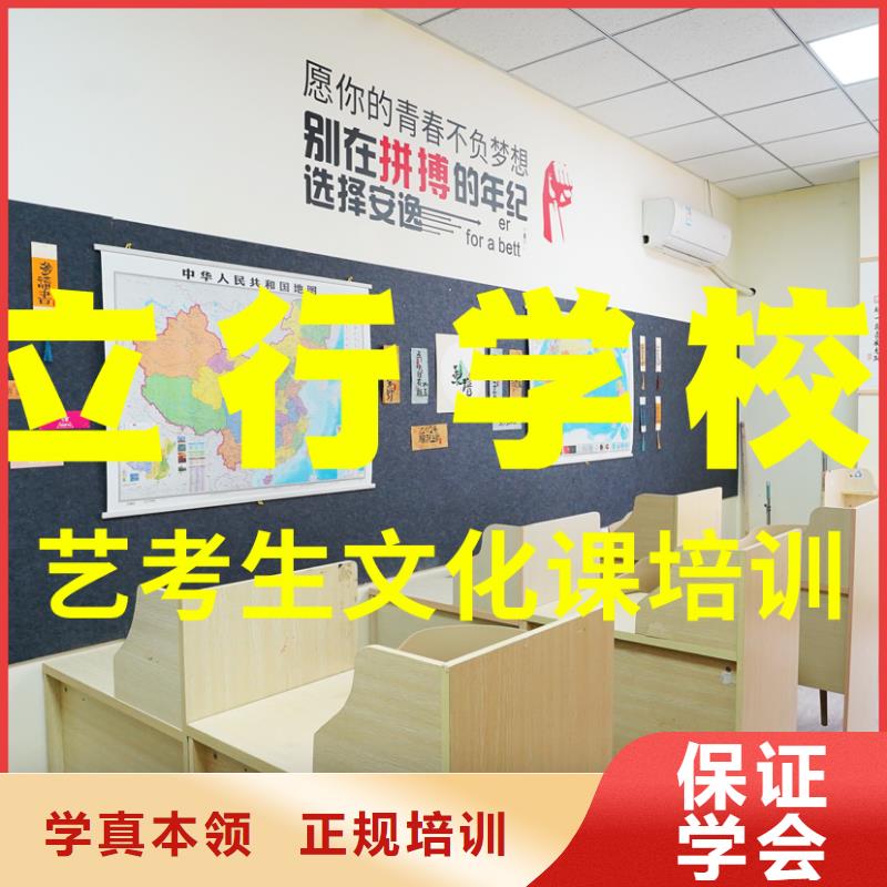 艺考文化课补习高考复读清北班高薪就业