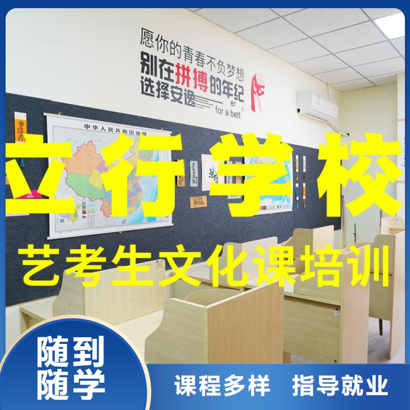 艺考文化课补习高考复读周六班报名优惠