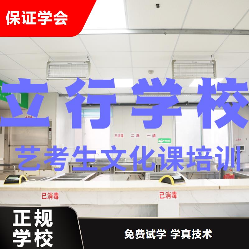 艺考文化课补习高考复读清北班高薪就业
