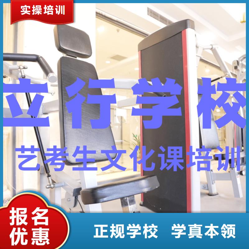【 艺考文化课补习-高考复读培训机构学真技术】立行学校【高考复读清北班】