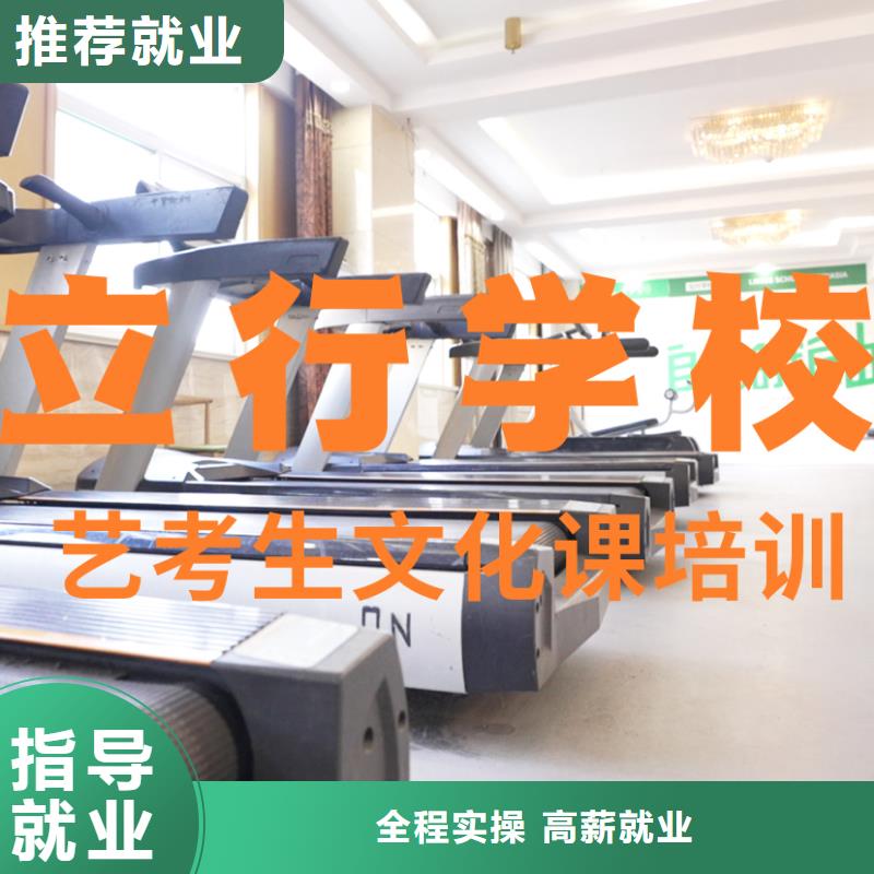 艺考文化课补习【艺考培训】就业