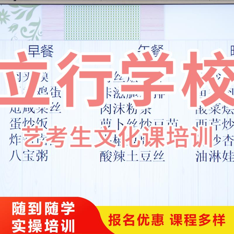 艺体生文化课有的