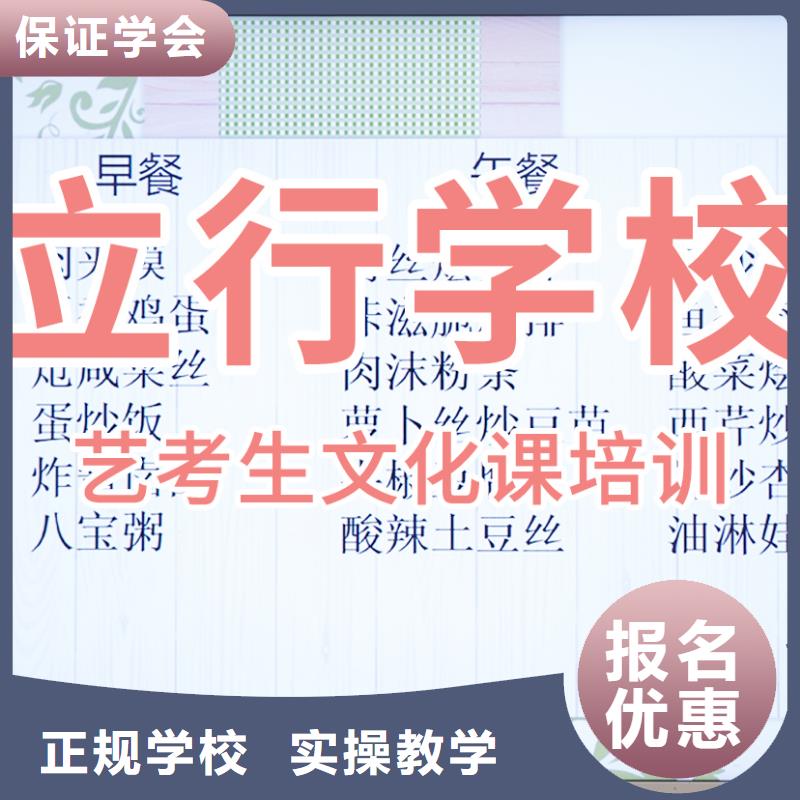 【 艺考文化课辅导班_高三封闭式复读学校正规学校】就业前景好