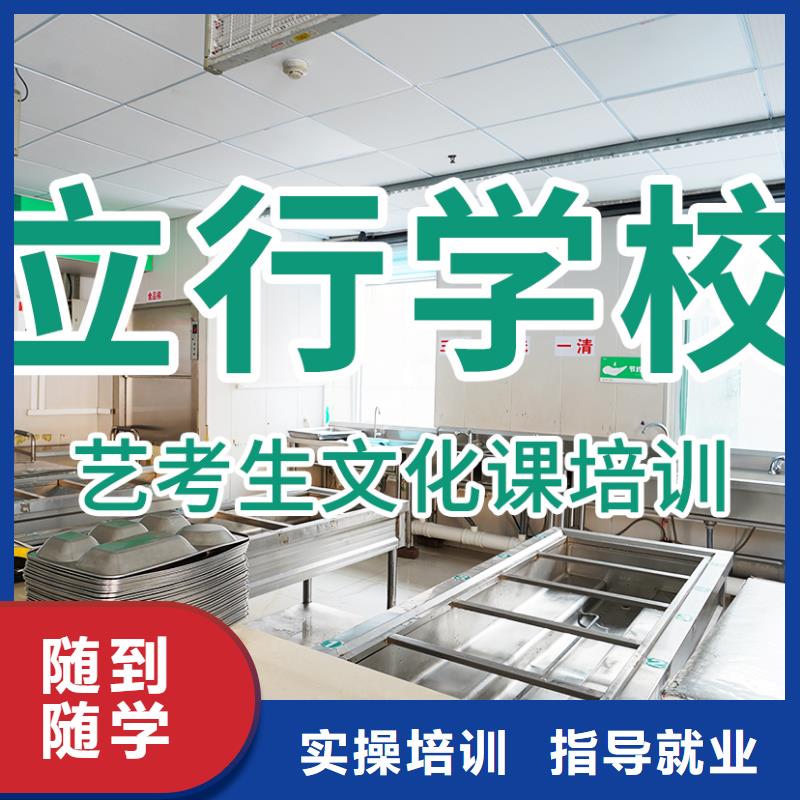 【 艺考文化课辅导班_高三封闭式复读学校正规学校】就业前景好