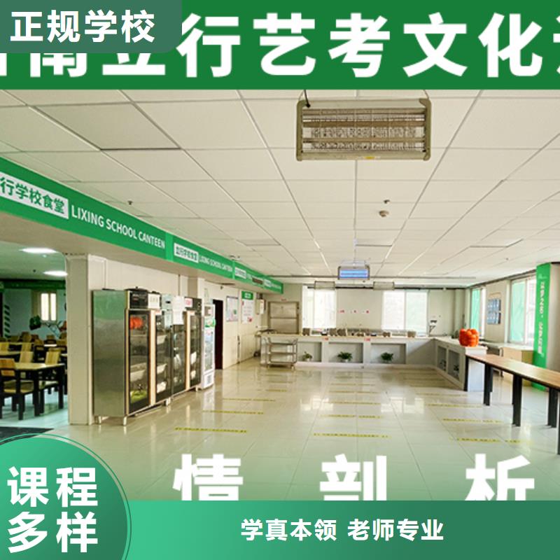 【 艺考文化课辅导班_高三封闭式复读学校正规学校】就业前景好