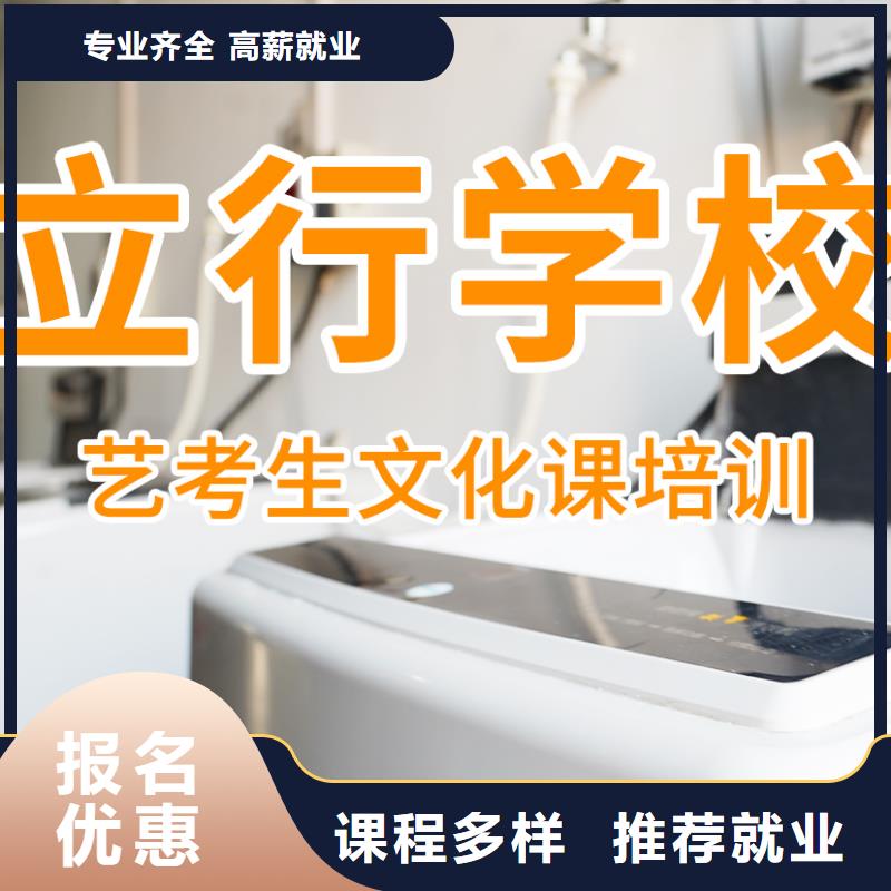 艺考文化课辅导班【舞蹈艺考培训】老师专业