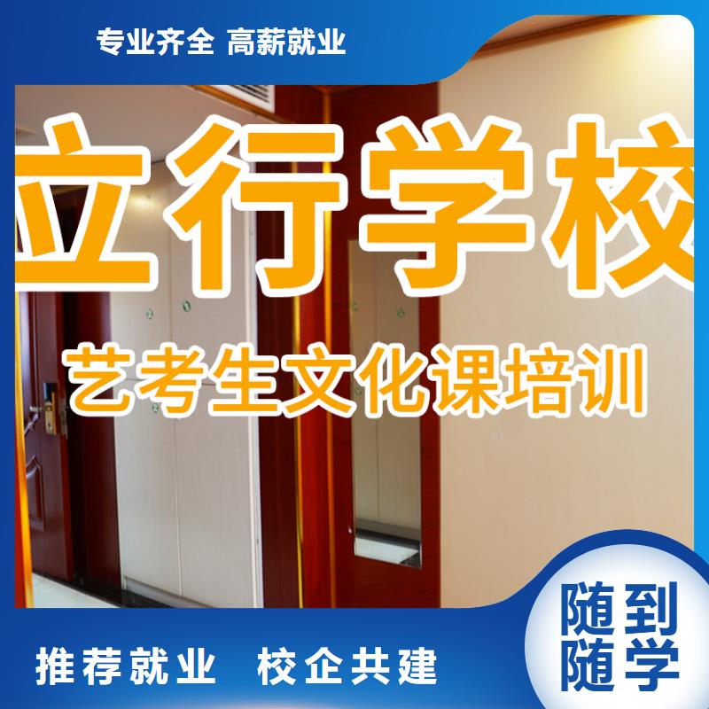 艺考生文化课培训学校有了解的吗
