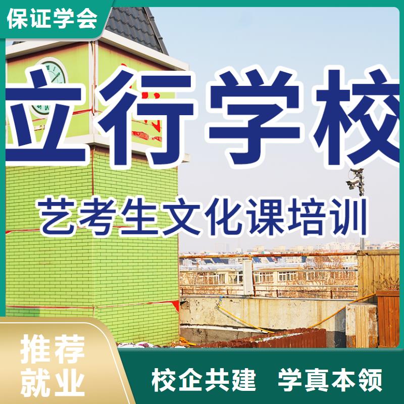 艺考文化课辅导班高考补习班学真技术